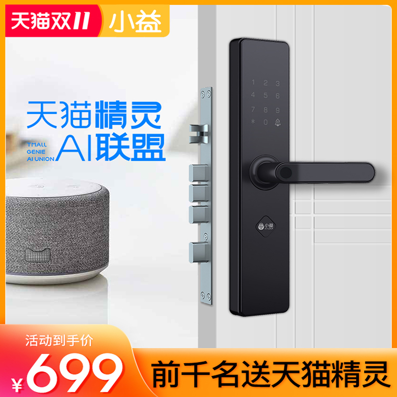 小益智能锁 E206T智能NFC指纹家用防盗门锁