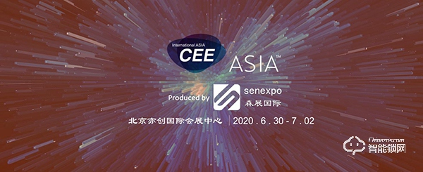 1.CEE2020北京智慧城市展:把握行业动向,洞察市场趋势