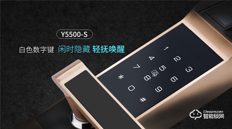 因特智能锁 Y5500-S时尚小滑盖智能密码锁