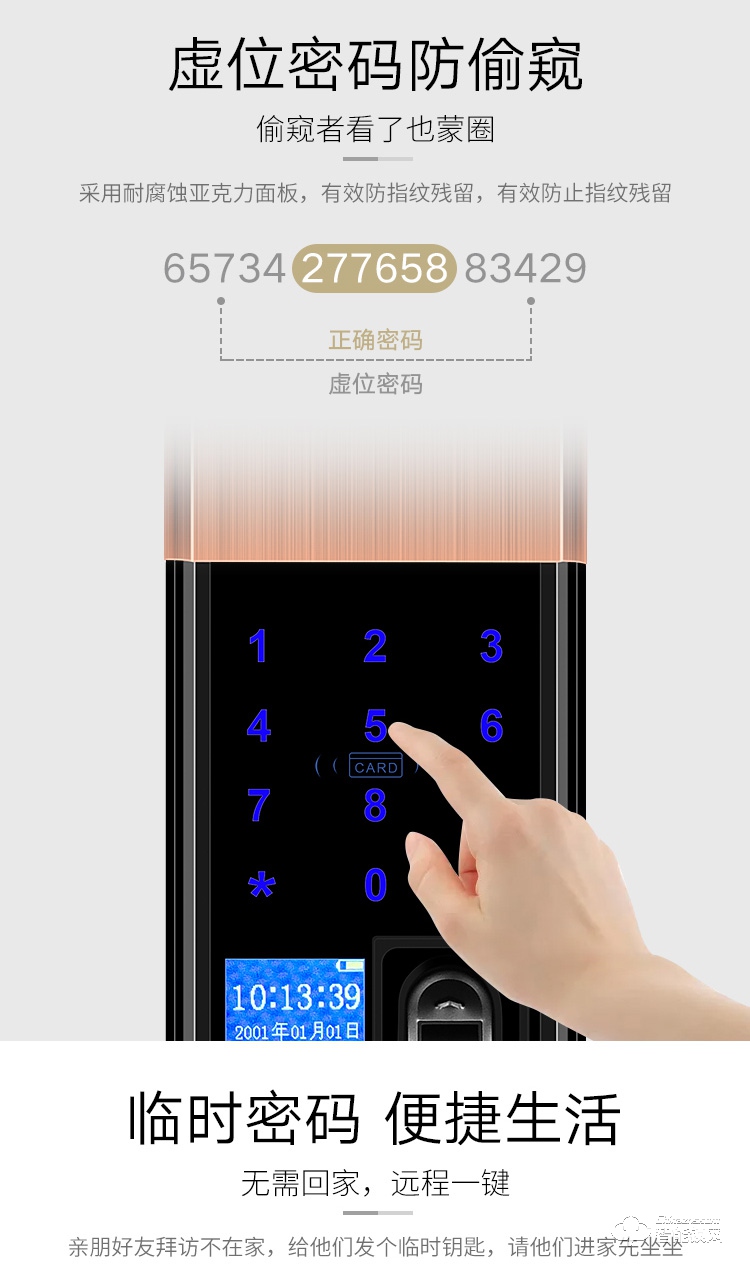 艾创米智能锁 A4家用密码锁防盗门刷卡锁