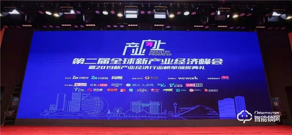德施曼荣获2019中国新产业经济领域“最具成长力品牌”！