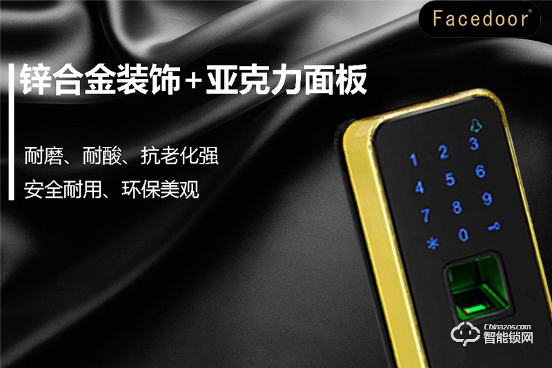 中祥Facedoor智能锁 F12-Z1智能指纹密码锁