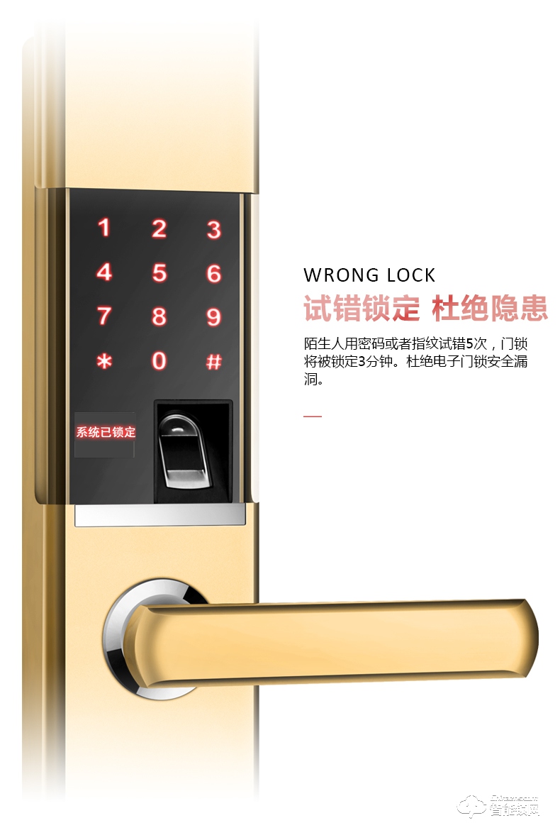 凌仕智能锁 防盗密码锁智能电子锁