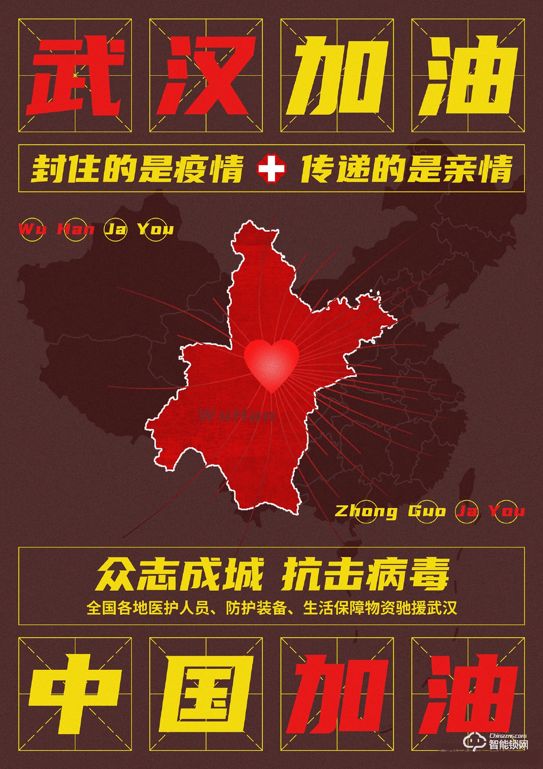 中国智能锁网春节放假延长通知