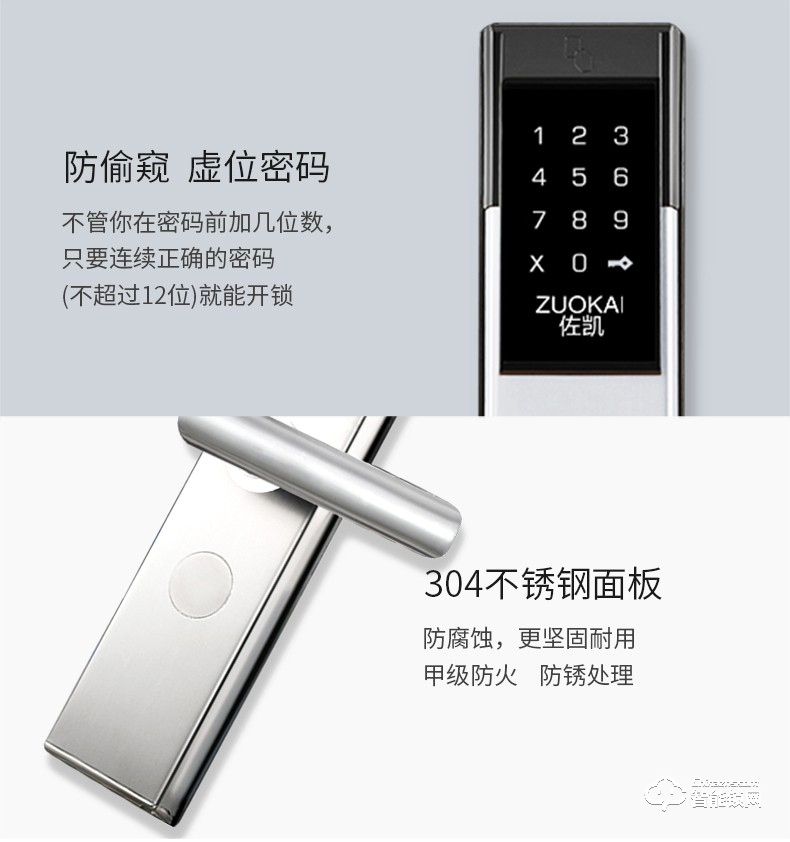 佐凯智能锁 P16酒店公寓密码锁智能锁电子锁