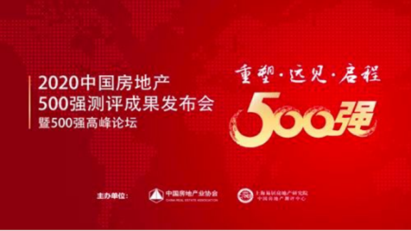 dormakaba智能锁荣膺“中国房地产开发企业500强首选供应商”