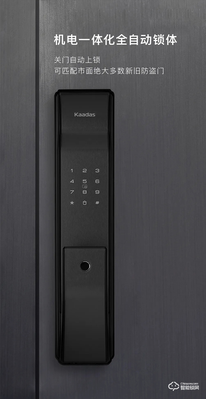 凯迪仕智能锁 K9-W推拉式家用防盗门锁指纹锁密码锁.webp (5).jpg
