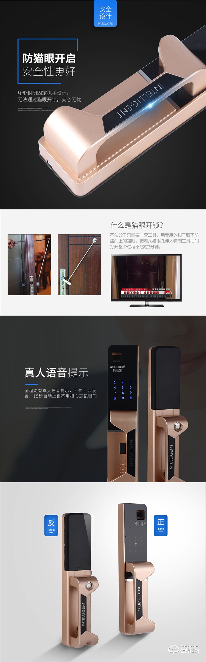 科莱宝智能锁 KLB-9006家用防盗门语音电子门锁.jpg