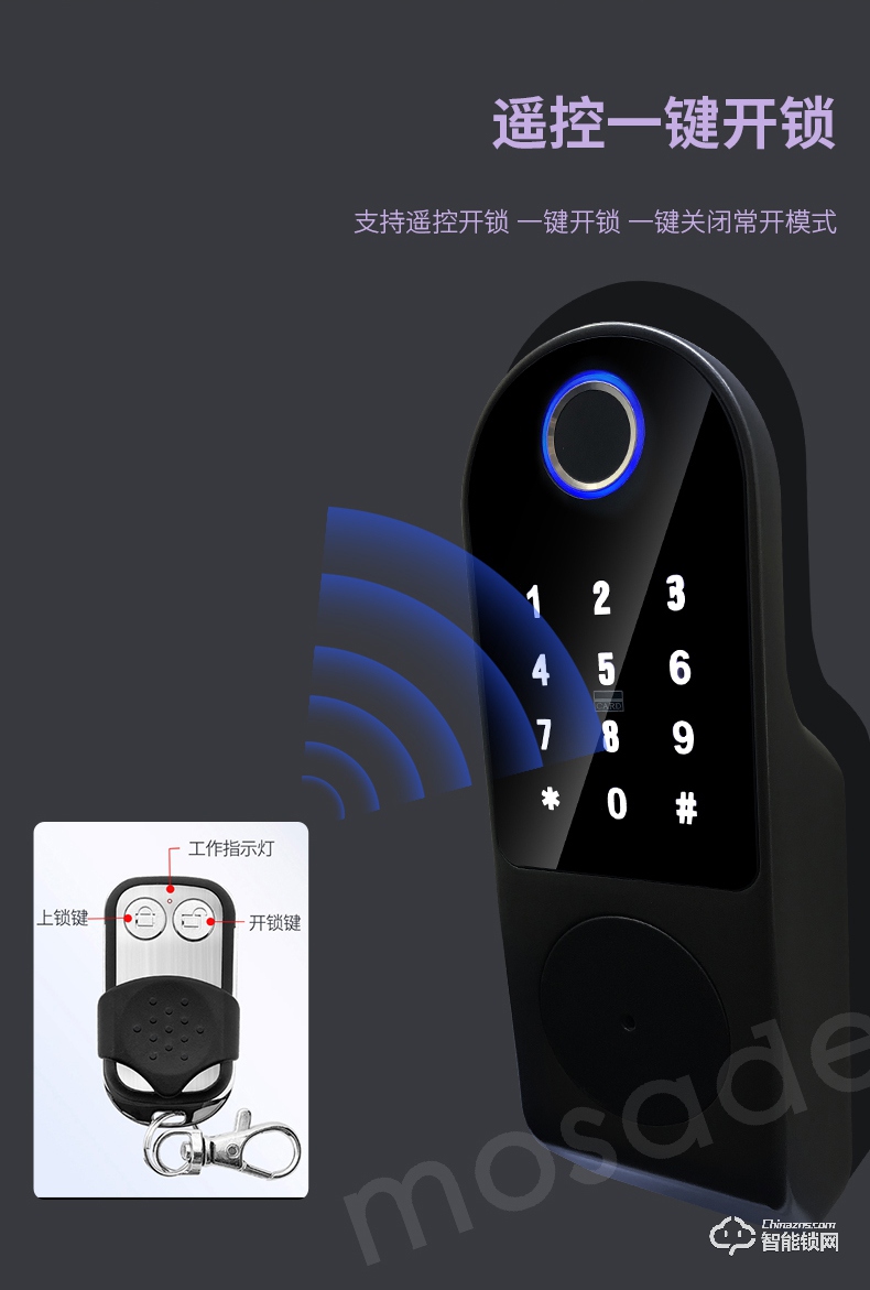 摩萨迪智能锁 MIC-111电控锁免布线公寓锁.jpg