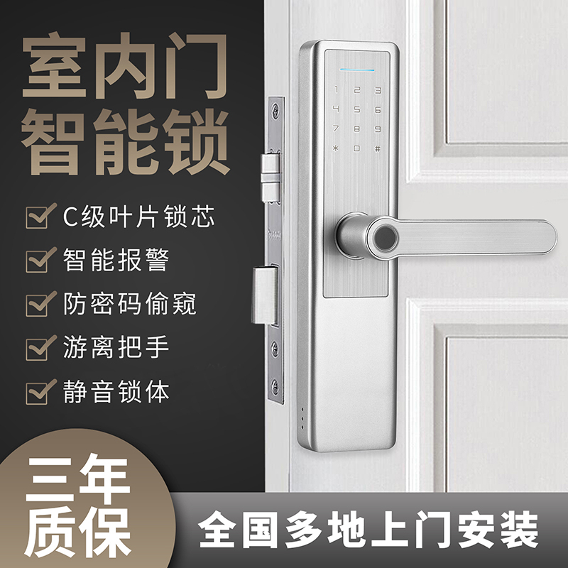 科罗格智能锁 MG-502家用室内木门智能锁密码锁