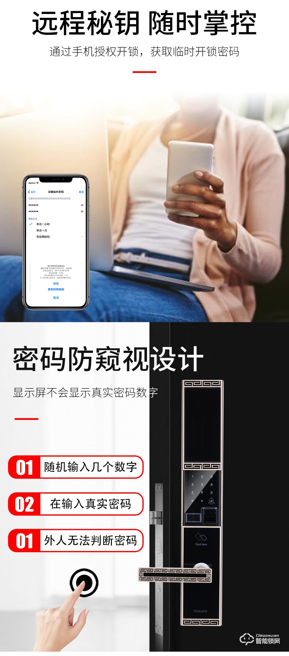 触享智能锁 CXL23系列中国风滑盖智能门锁.jpg
