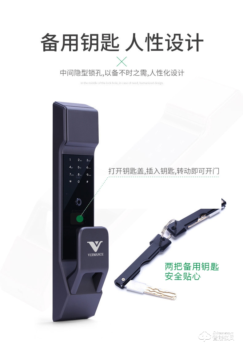 维曼斯智能锁 V9全自动推拉式家用智能锁