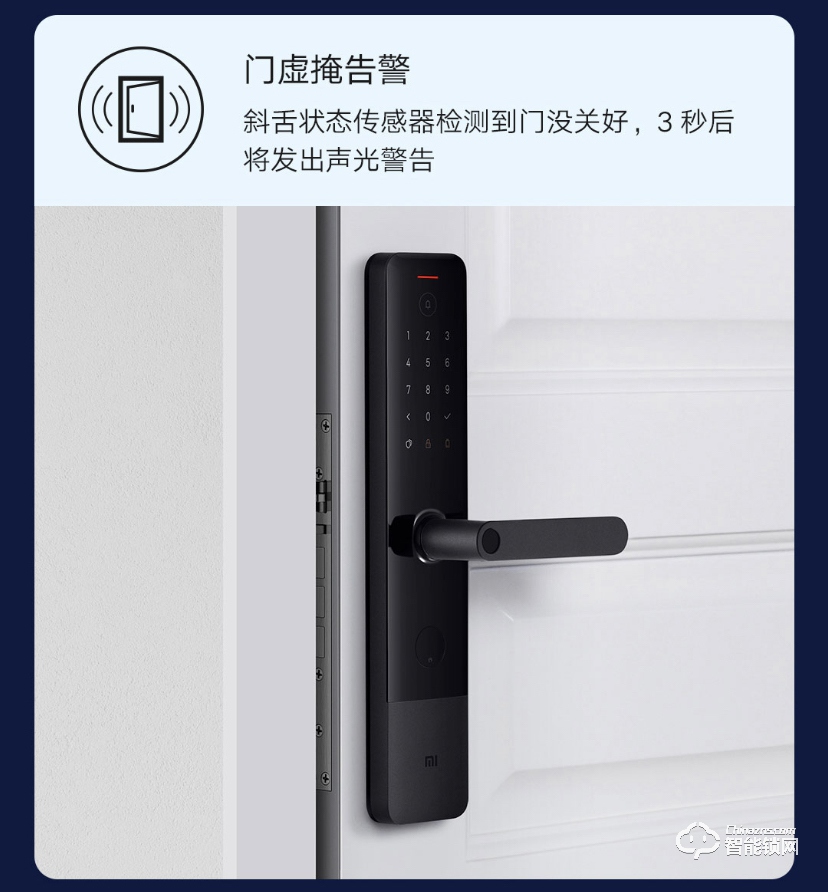 小米智能锁 E家用防盗门电子智能门锁.jpg