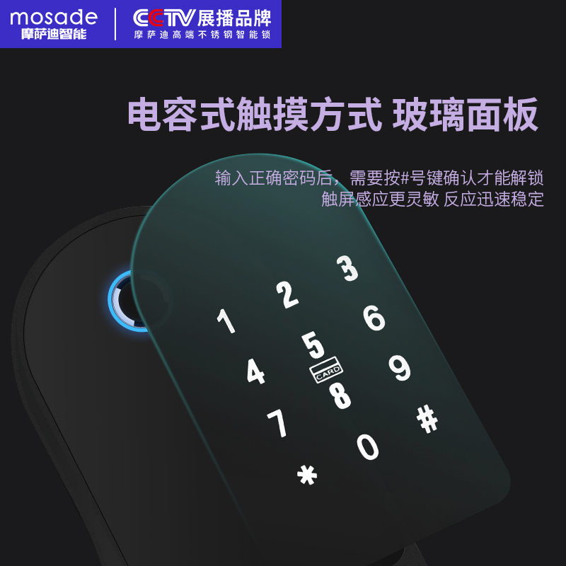摩萨迪智能锁 MIC-111电控锁免布线公寓锁