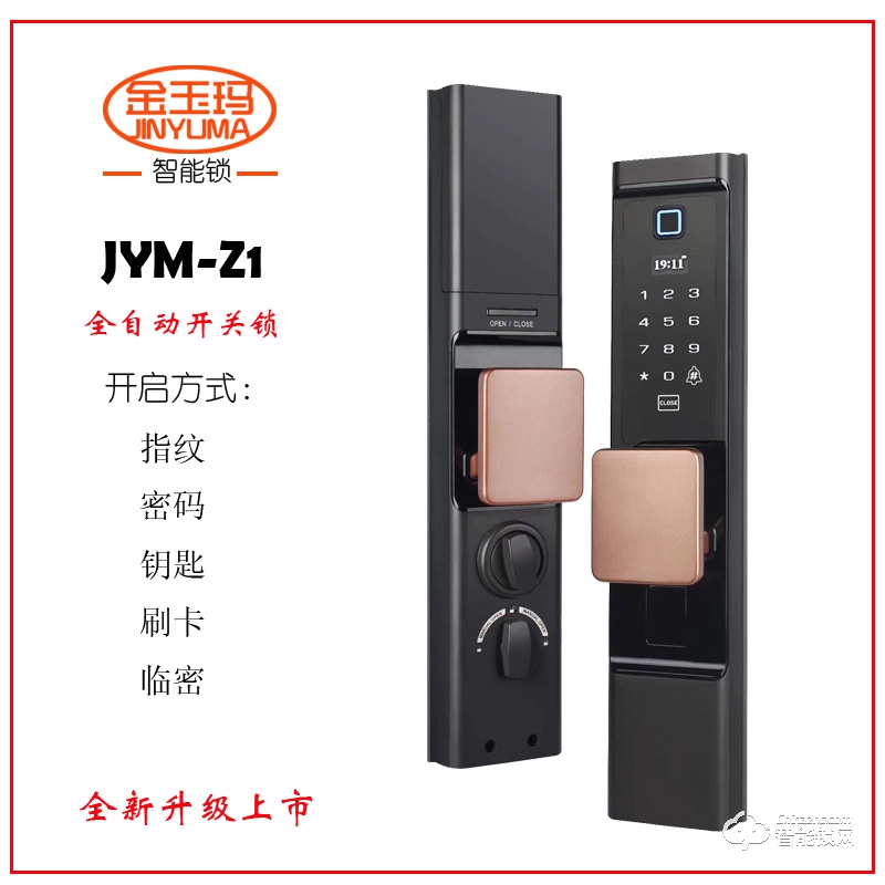 金玉玛智能锁 JYM-Z1家用指纹锁电子门锁.jpg