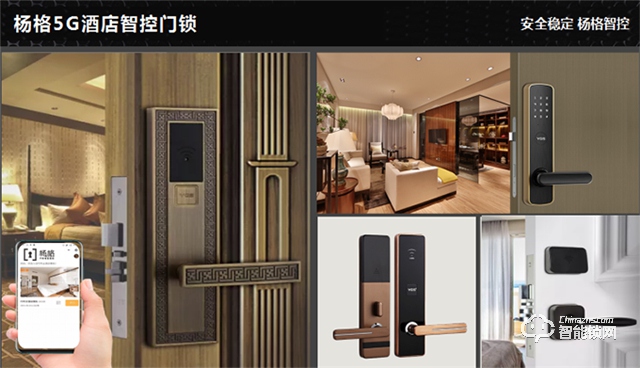 2020广州建博会：杨格智能锁将重磅推出5G酒店智能门锁应用新方案！.jpg