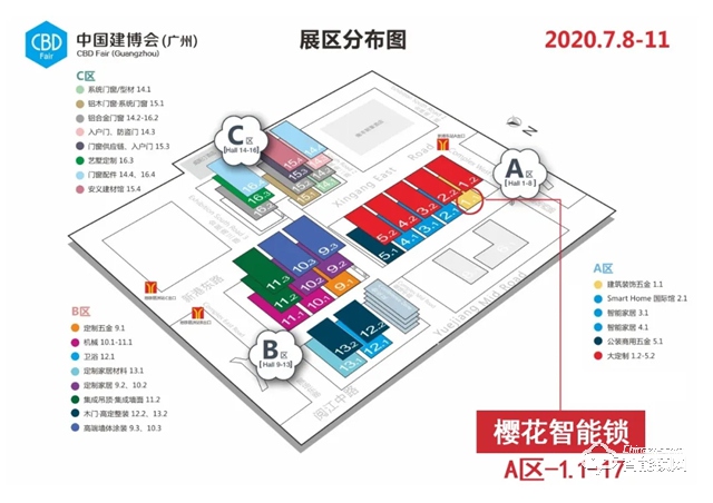 科技赋能 | 樱花智能锁即将亮相2020中国（广州）建博会.jpg