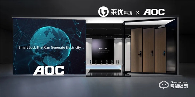 AOC全自动智能门锁 | 第11届中国（永康）国际门业博览会诚邀您的到来！