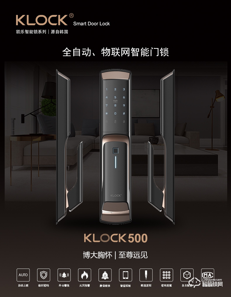 KLOCK智能锁 一诺KLOCK500全自动推拉式指纹锁.jpg