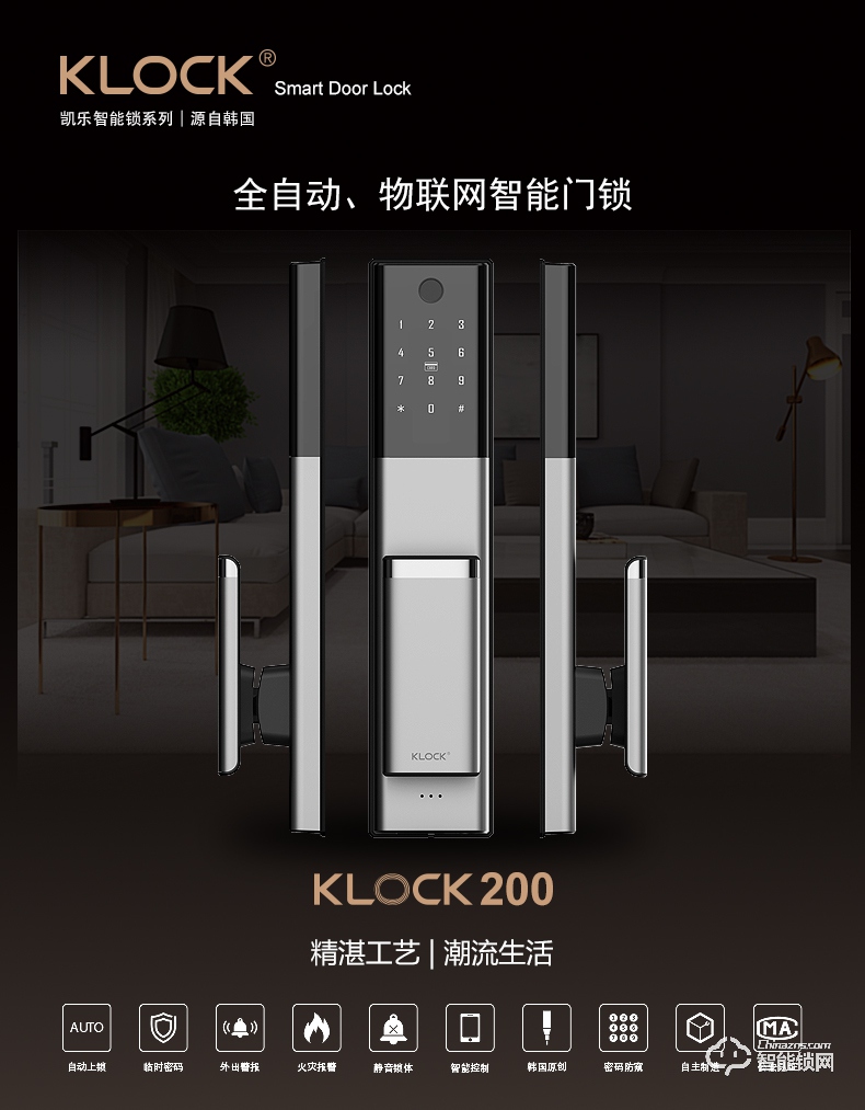 KLOCK智能锁 一诺KLOCK200全自动推拉式智能门锁指纹锁.jpg