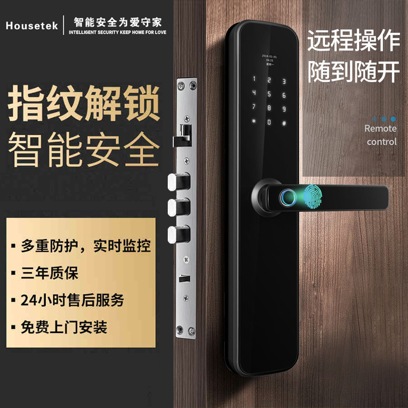 Housetek智能锁  C1901手机远程密码锁智能门锁