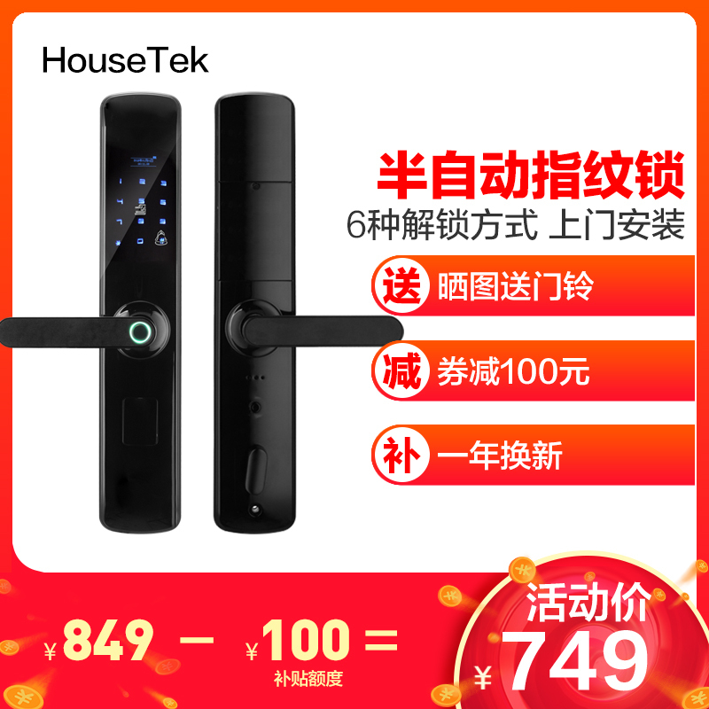 Housetek智能锁 L1808手机远程密码锁智能门锁