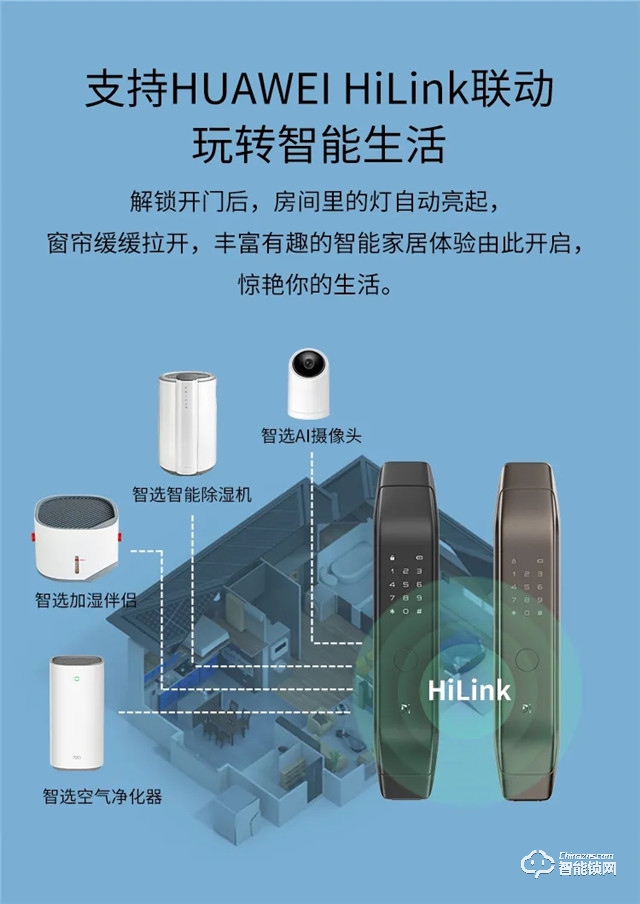 支持HUAWEI HiLink，德施曼小嘀Q3H正式众测首发！.jpg