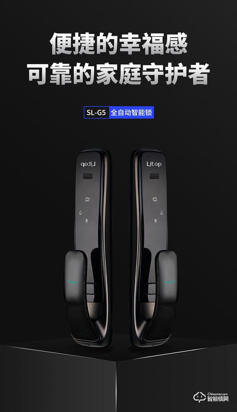 浅指智能锁 SL-G5家用防盗门全自动刷卡锁.jpg