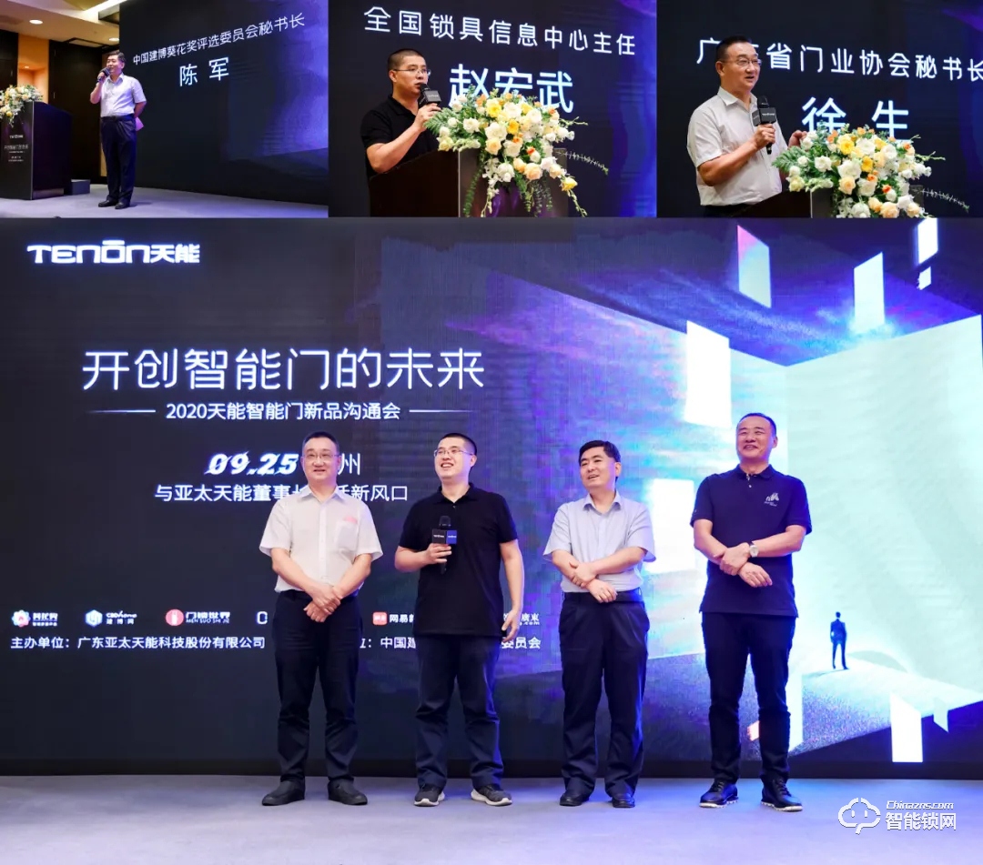 亚太天能智能门布局地产渠道，赋能中国智慧社区建设