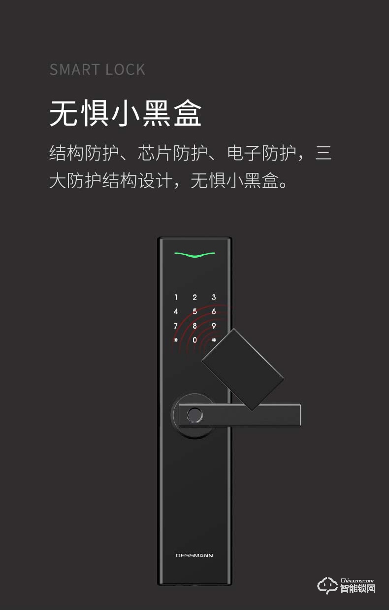 德施曼智能锁 V7家用防盗门密码锁智能锁电子门锁.jpg