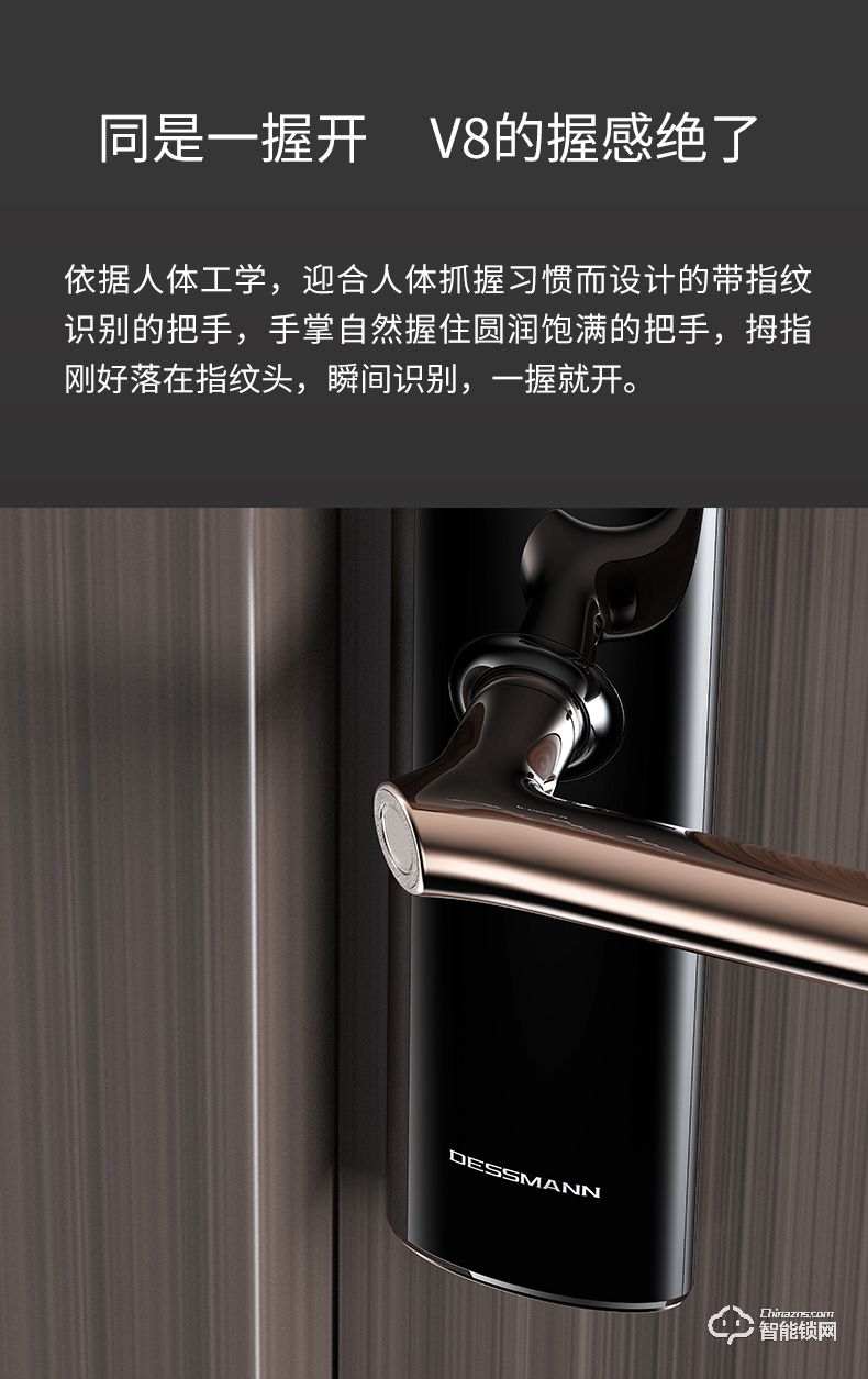 德施曼智能锁 V8家用防盗门密码锁智能锁电子门锁.jpg