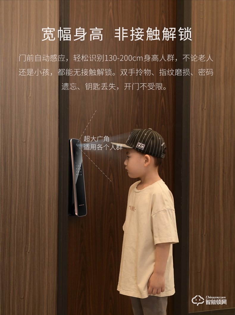 德施曼智能锁 R8家用3D人脸智能视频锁.jpg