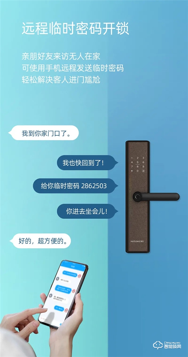 上新 | A300安全云锁，畅享炫彩智能生活.jpg