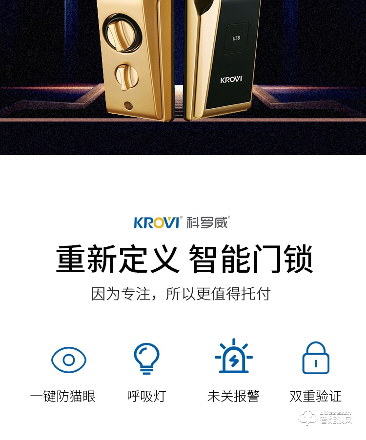 科罗威智能锁 KLV-PR01全自动人脸识别智能锁.jpg