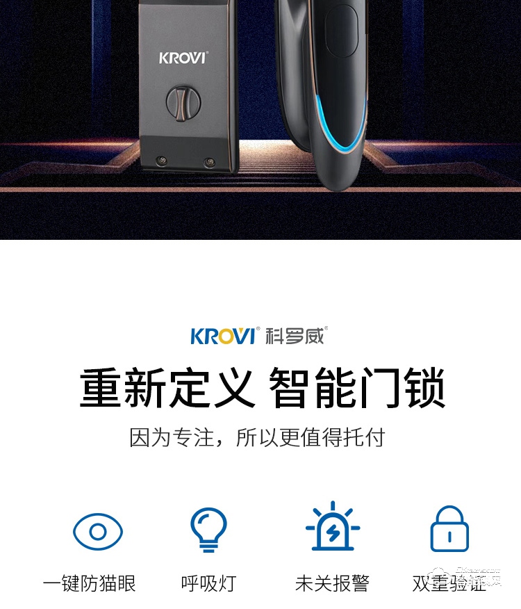 科罗威智能锁 KLV-PM02全自动人脸识别智能锁指纹锁.jpg