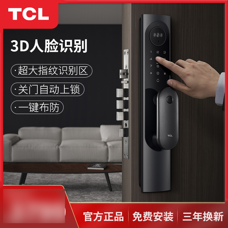 TCL智能锁 K6X人脸识别智能锁指纹门锁