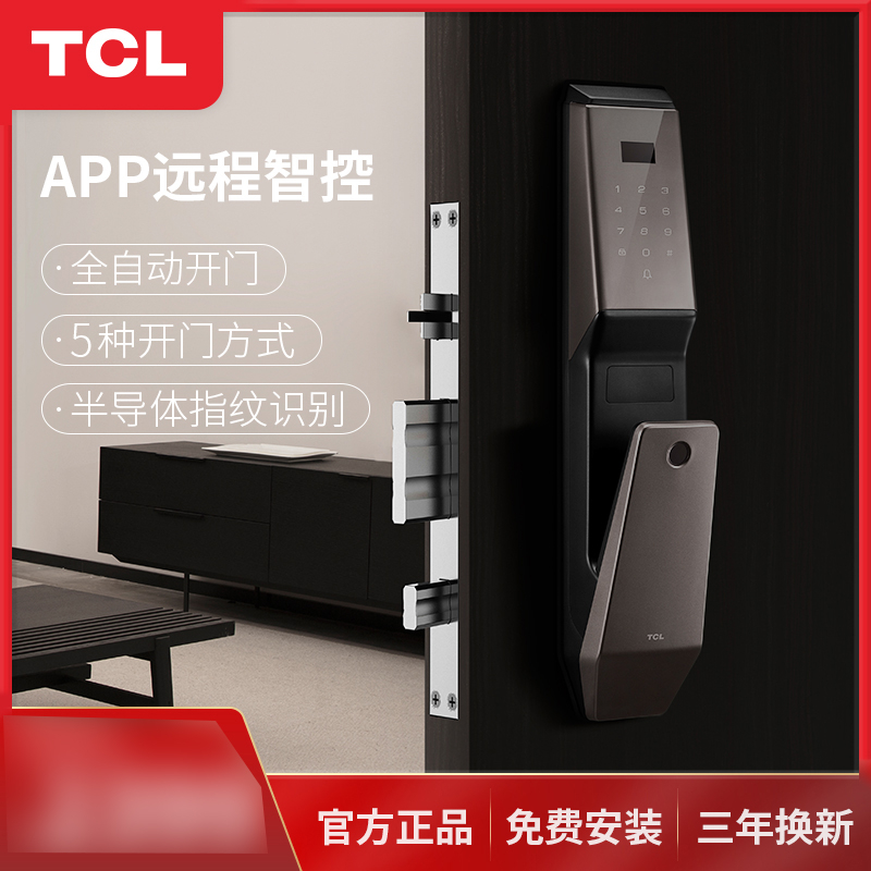 TCL智能锁 K1S-W推拉式防盗门智能门锁密码锁