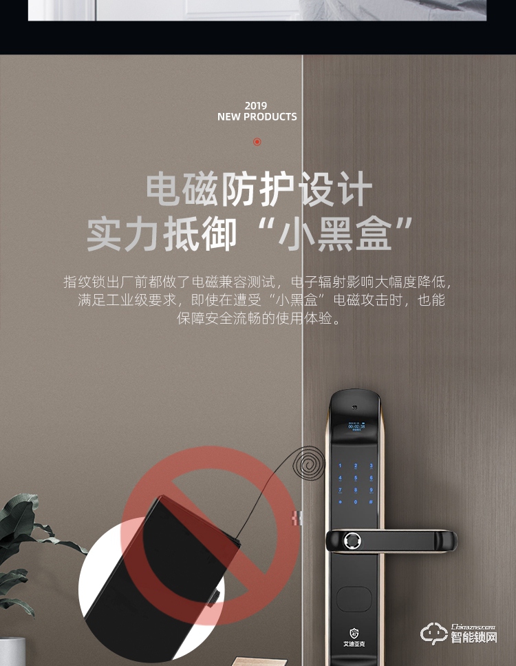 艾迪亚克智能锁 S8家用防盗门入户门防盗锁.jpg