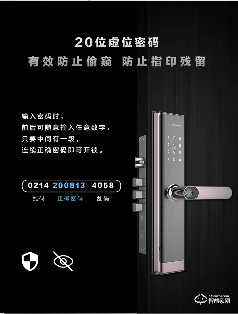 琨山智能锁 D77家用防盗门直板指纹密码锁.jpg