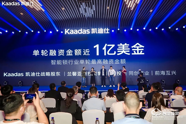 智能门锁品牌Kaadas凯迪仕完成近1亿美元融资，想要冲击20亿年营收.jpg