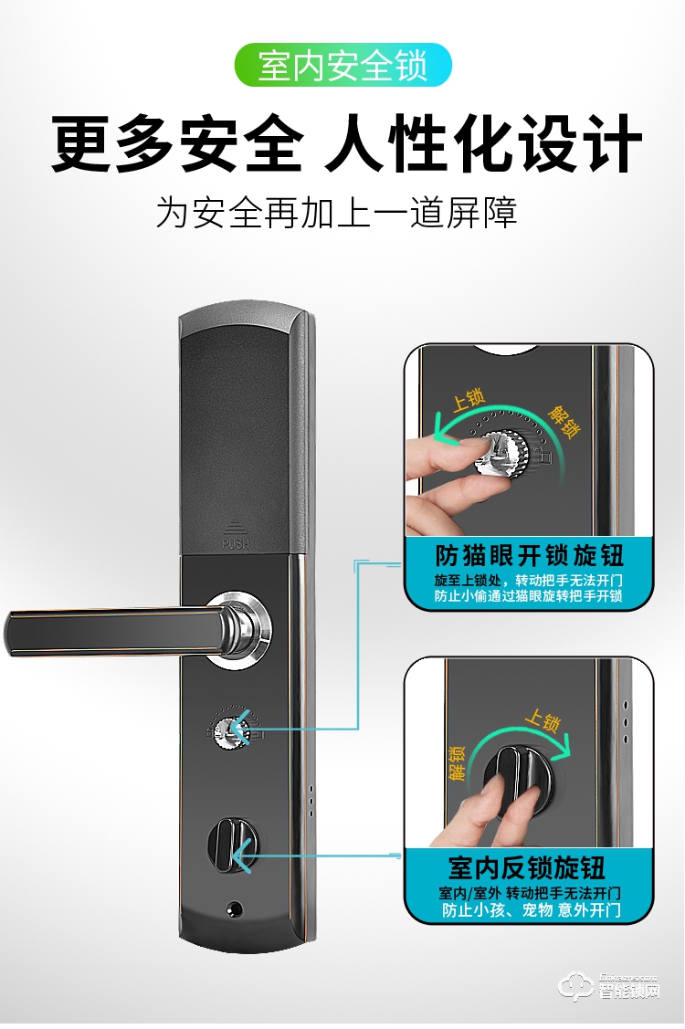 健汉智能锁 H23防盗门电子门锁大门锁.jpg