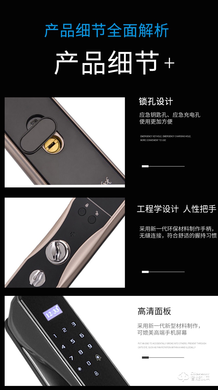 宏裕智能锁 NX全自动家用防盗门电子锁.jpg