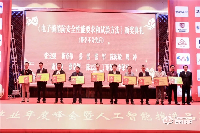中国五金·门窗产业峰会——瓯宝荣获标准起草单位殊荣