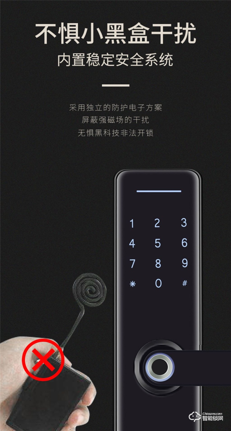 一铃智能锁S9 一触即开智能指纹锁