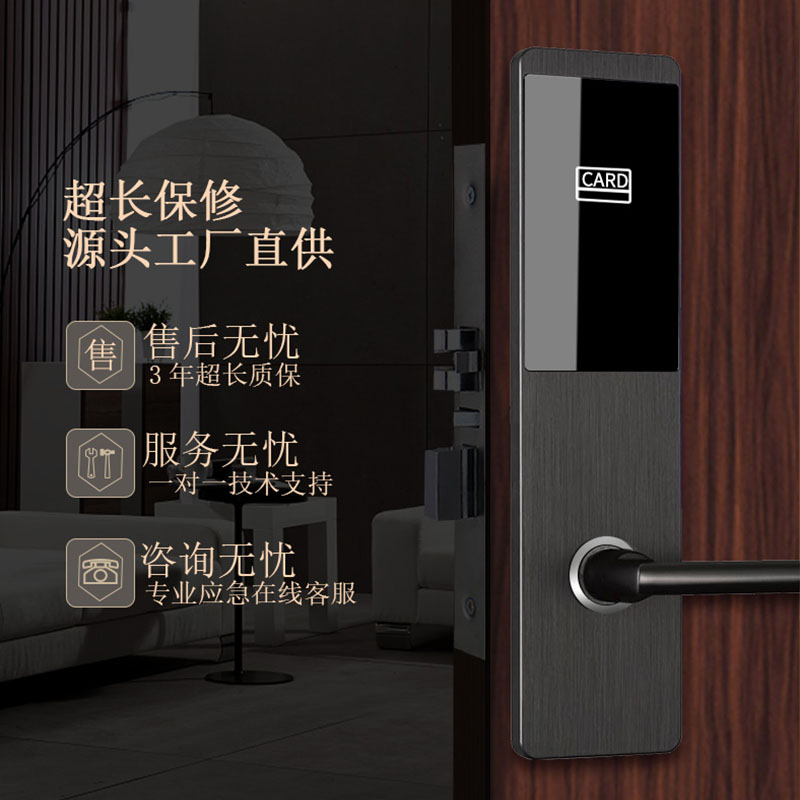 爱智达酒店刷卡锁 木门锁宾馆锁磁卡感应锁