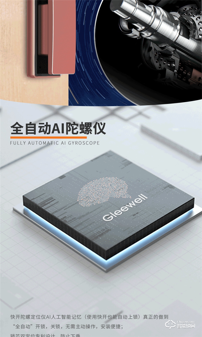 格里维尔M3全自动智能锁 曲面钢化玻璃