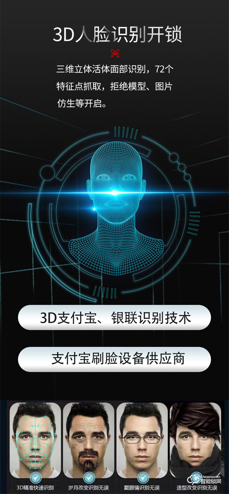 洛克曼X9-2智能锁 3D人脸识别航空铝合金  
