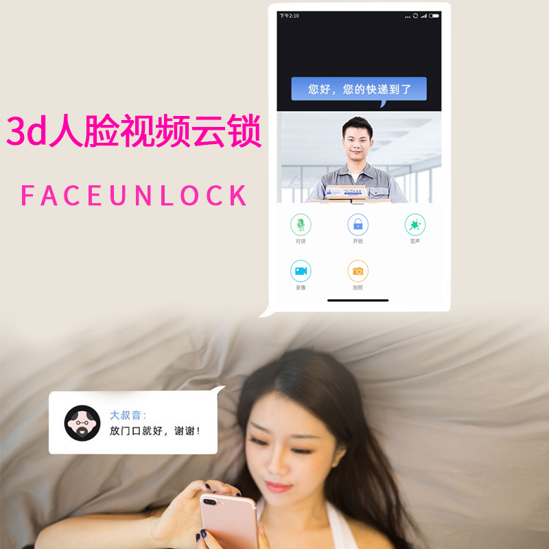 顶尖智派 高加索系列 3D人脸识别智能锁 视频通话远程云锁 手机刷脸解锁