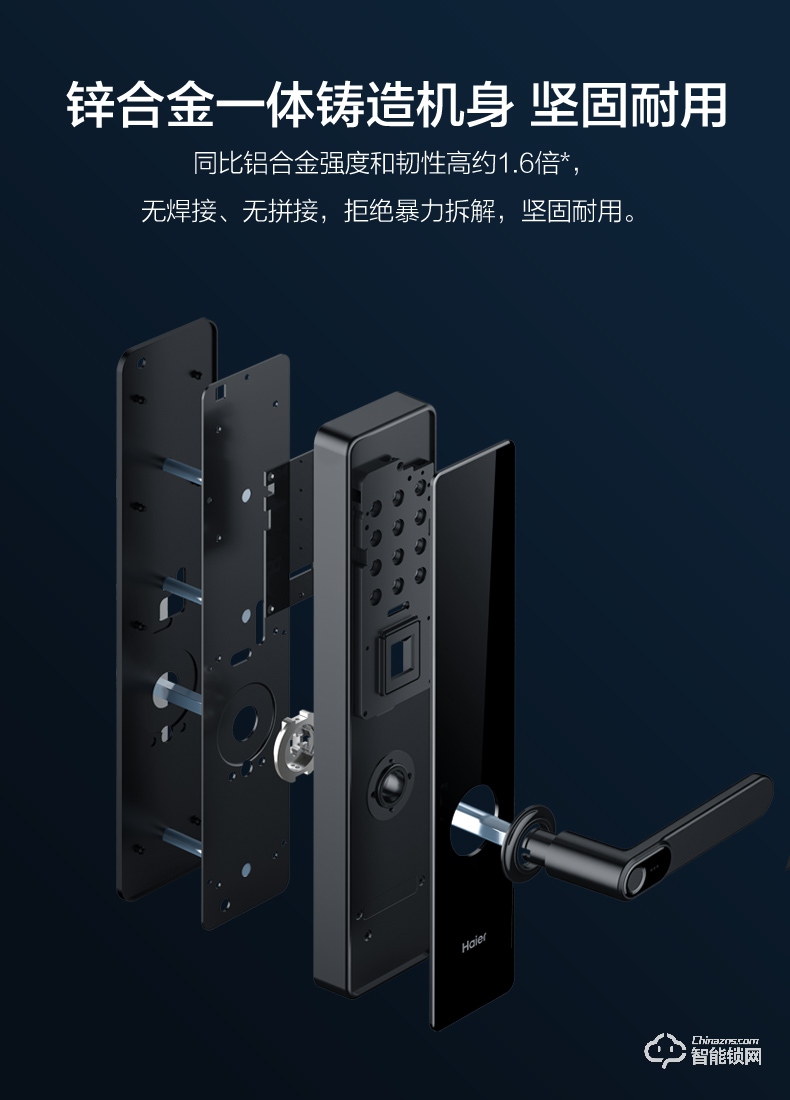 海尔20E智能锁 2.5D高强度钢化屏