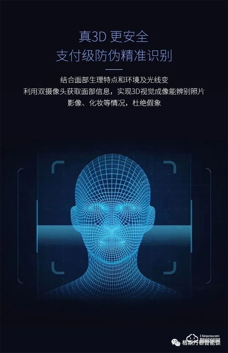 格斯丹顿智能锁F6Pro  3D人脸视频智能锁